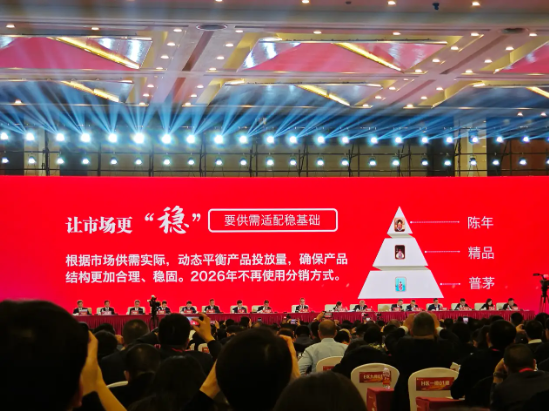 不再叫“家人”！ 茅台新帅陈华立规：不让渠道商亏钱，但也别想“躺赢”| 酒业内参