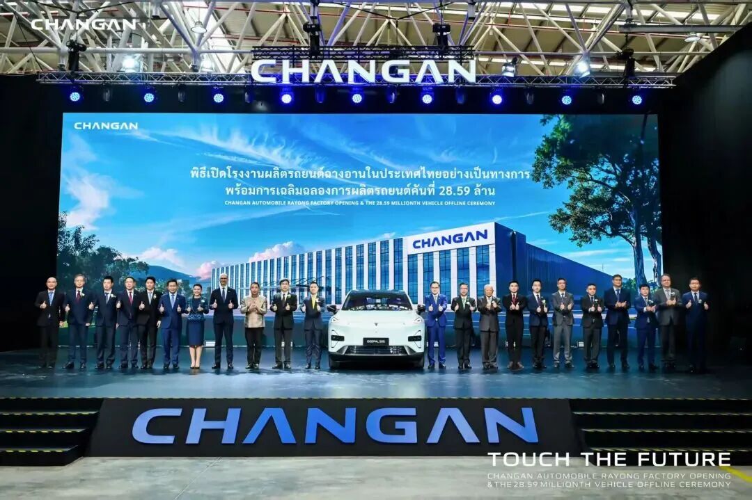 加速全球化布局！长安汽车官宣