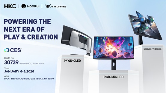 惠科股份出展 CES 2026，HKC、科睿、蚂蚁电竞均有显示器新品