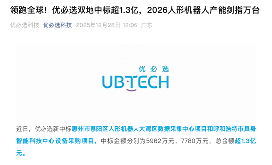 002931，紧急公告！优必选三年内不借壳