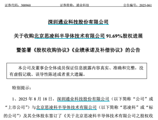 300960，重大资产重组