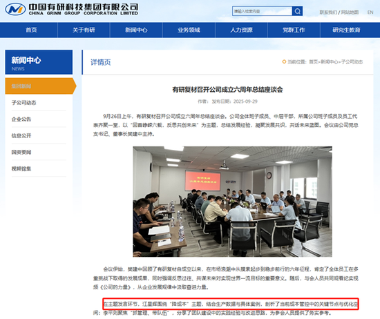 有研复材IPO，重要子公司的少数股东是一位个人	，还显得挺神秘