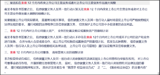 七腾机器人控股胜通能源玩转杠杆收购？联动PE入局 财务数据不实是否埋雷