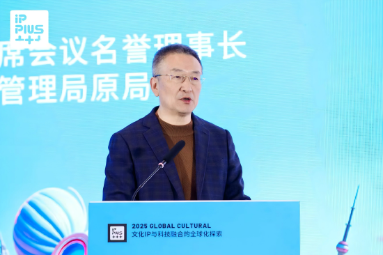 于慈珂：当前正处于“AI+IP”融合时代，文化IP产业发展逻辑正从“权利本位	”向“价值本位”转型