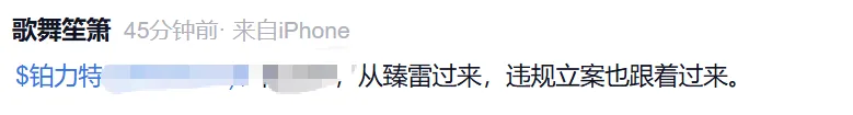 突发利空！铂力特被证监会立案！多只商业航天概念牛股“出事	”