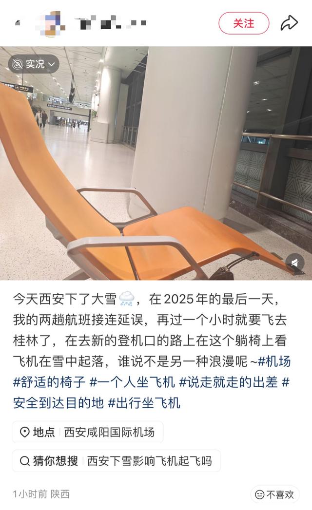 上海飞西安延误了5小时，突降暴雪，航班大面积延误！大批人被困机场