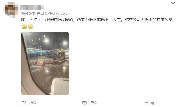 上海飞西安延误了5小时	，突降暴雪，航班大面积延误！大批人被困机场