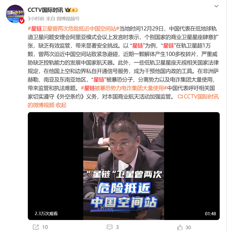 星链宣布：将降低约4400颗卫星轨道高度！中方此前公布：星链卫星两次危险抵近	，迫使中国空间站紧急规避