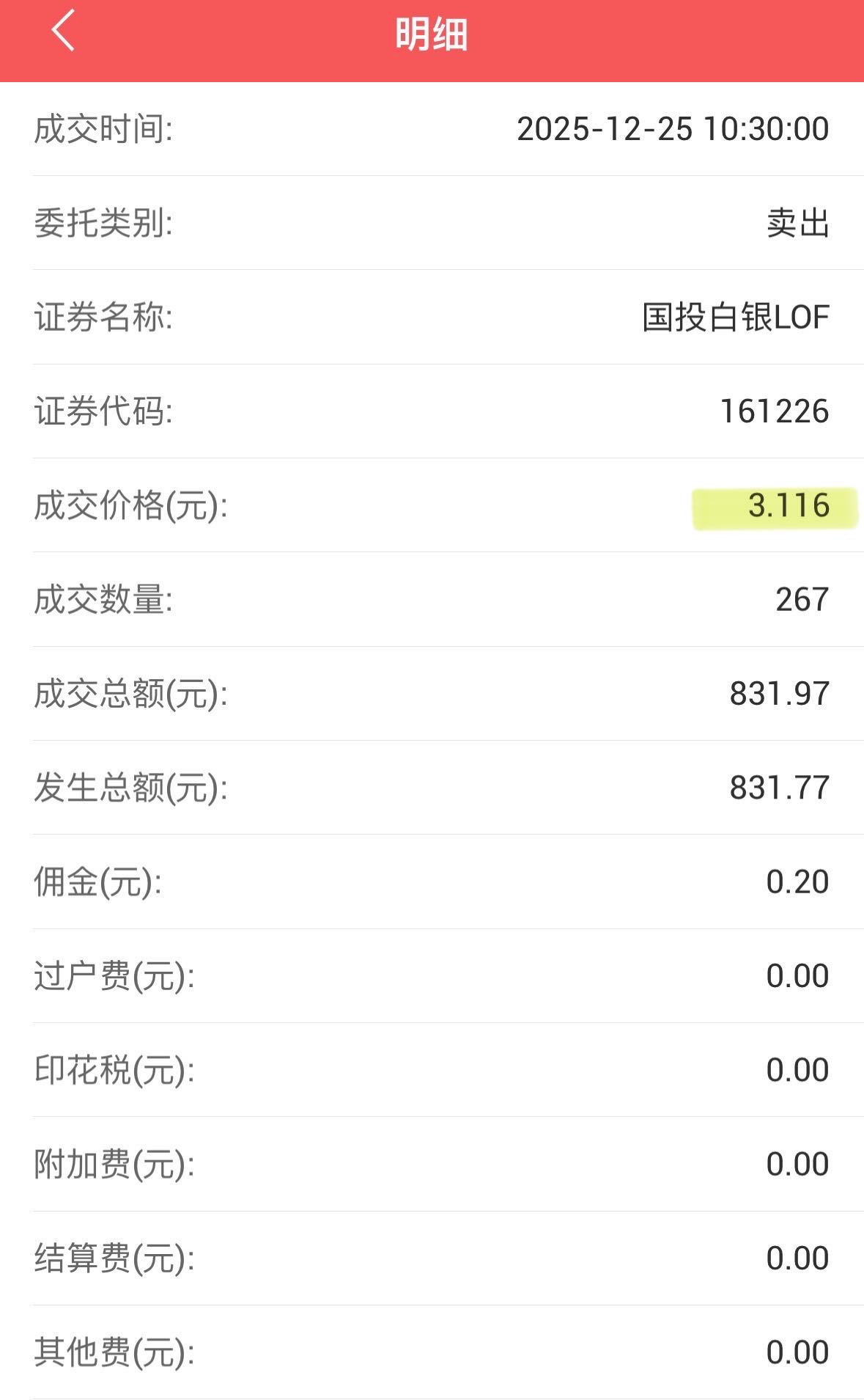 “每天白捡几百元	”？LOF基金套利火了，有何风险？