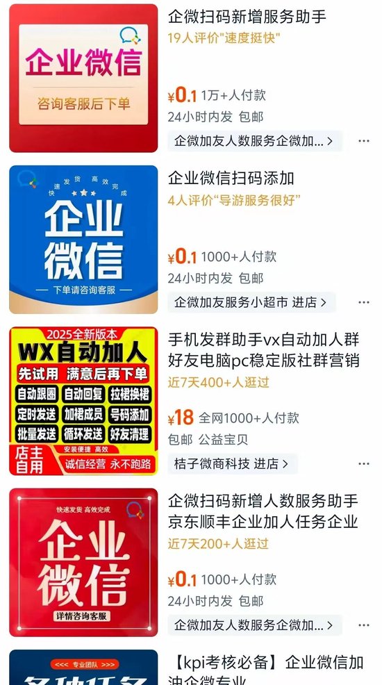 银行人又有新KPI？硬性考核企业微信添加量
