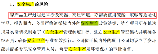 真离婚还是为减持铺路？申报IPO前夜	，力勤资源实控人两次转股“前妻”，不久前还是妻子
