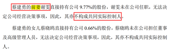 真离婚还是为减持铺路？申报IPO前夜，力勤资源实控人两次转股“前妻”	，不久前还是妻子