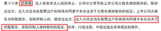 真离婚还是为减持铺路？申报IPO前夜，力勤资源实控人两次转股“前妻”，不久前还是妻子