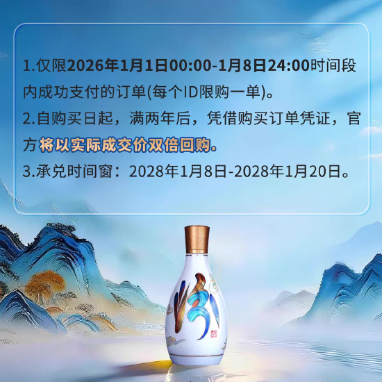 白酒也能理财?汾酒“花神令	”新品将上市，承诺两年后双倍回收