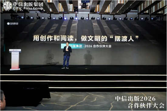 中信出版董事长陈炜：用创作和阅读，做文明的“摆渡人”