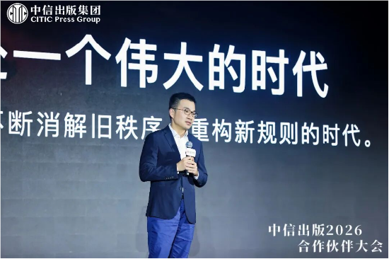 中信出版董事长陈炜：用创作和阅读，做文明的“摆渡人	”