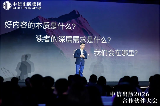 中信出版董事长陈炜：用创作和阅读，做文明的“摆渡人”