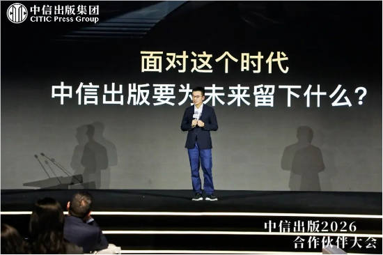 中信出版董事长陈炜：用创作和阅读	，做文明的“摆渡人”