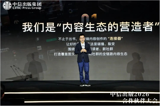 中信出版董事长陈炜：用创作和阅读，做文明的“摆渡人”