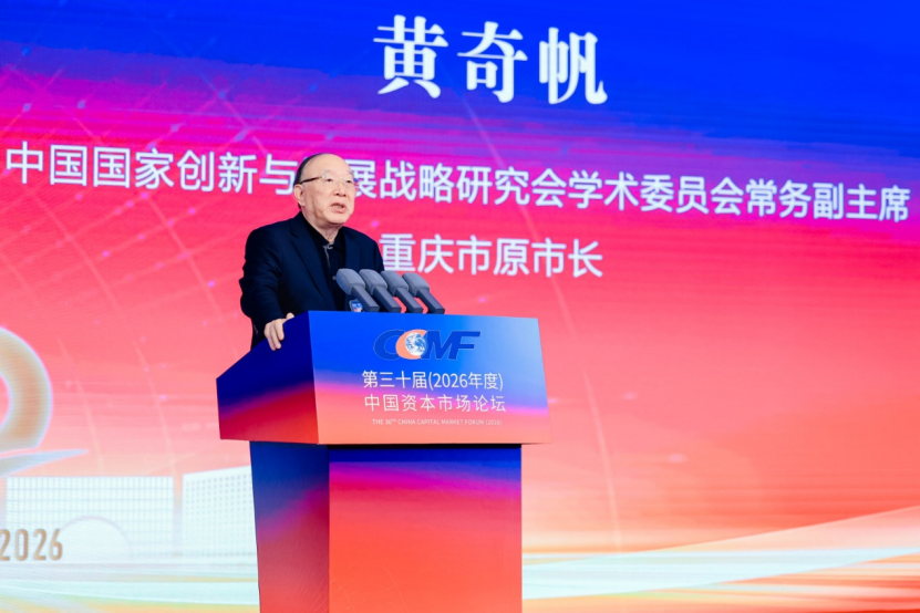 建言资本市场发展！黄奇帆、高培勇	、吴晓求、丁志杰最新发声