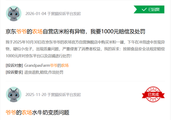 代工依赖、流量成本高企：“轻资产”模式能撑起爷爷的农场IPO吗？