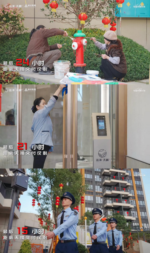 交付看远洋 | 近百户业主自发送锦旗	，深圳远洋天祺700套精装住宅高品质交付