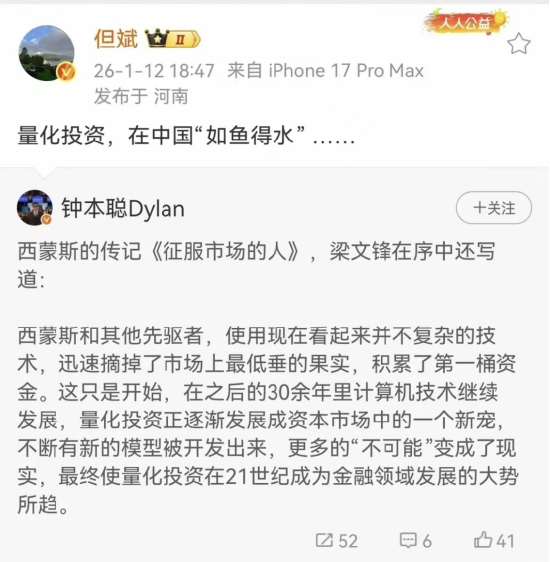 但斌转发梁文锋谈西蒙斯内容，称量化投资在中国如鱼得水	，并转发百亿私募2025年业绩榜单图