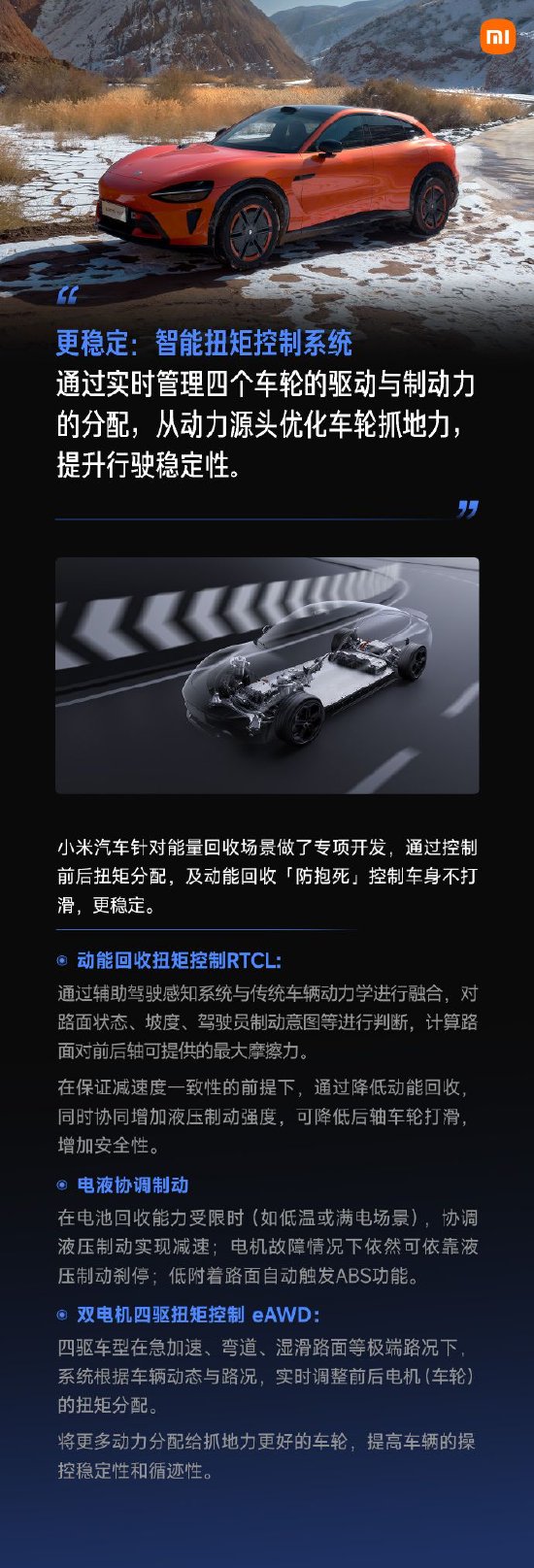 小米汽车强调：始终重视驾驶安全