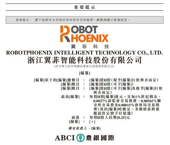 “清华系	”轻工业机器人公司翼菲智能，冲刺IPO