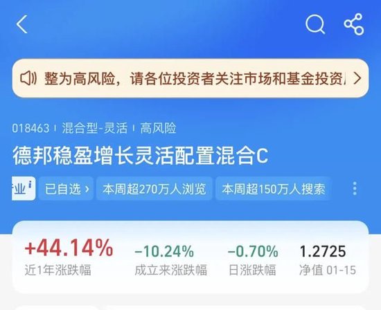 德邦老基金，一个月暴涨35%