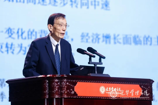 内需主导，聚力增长丨第二十七届北大光华新年论坛圆满举行