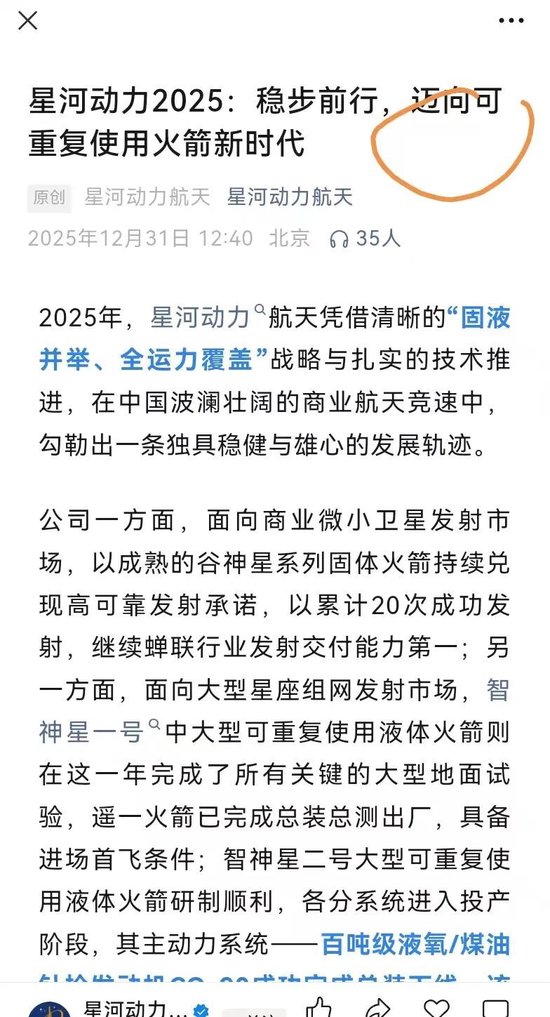 民营商业航天发射失利致歉	，估值150亿元，二级市场炒作已过度