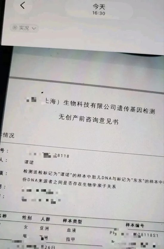 4000点网红分析师自爆怀了50岁基金经理的孩子