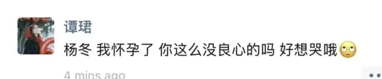 前女分析师谭郡爆广发基金总经理王凡助理	、288亿规模基金经理杨东让其怀孕，50岁的人好色	，不要儿子