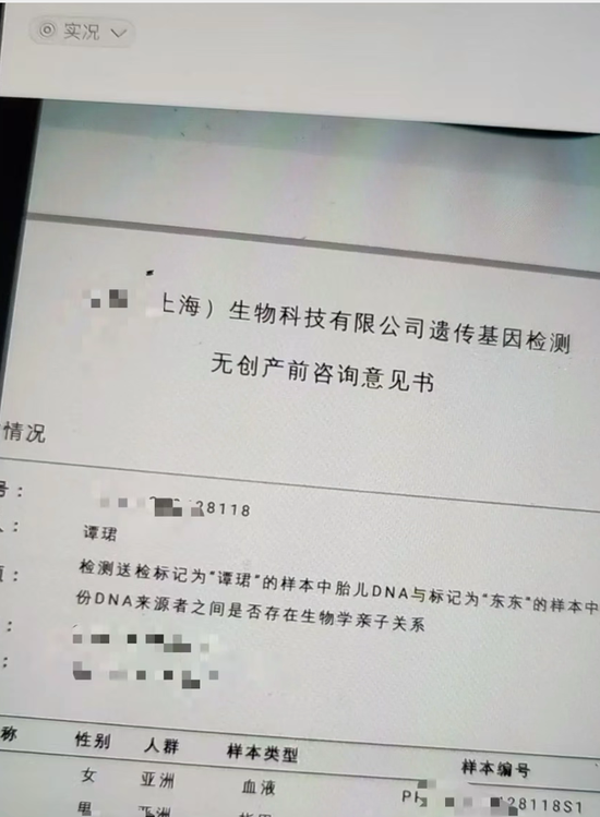 前女分析师谭郡爆广发基金总经理王凡助理	、288亿规模基金经理杨东让其怀孕	，50岁的人好色，不要儿子