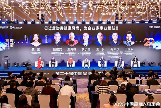 以运动铸健康风尚	，为企业家事业续航