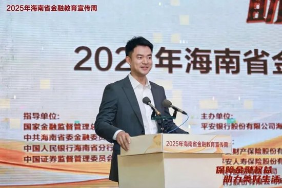 平安银行多家分行行长调整