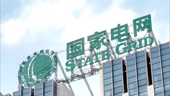 高盛：国家电网“十五五” 投资4 万亿，大增40%，特变电工、思源电气等将直接受益！