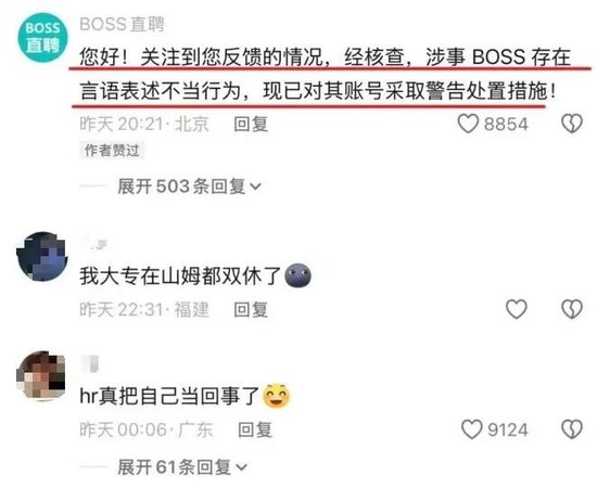 炸窝了!中国人寿HR讥讽求职者本科学历不配有双休