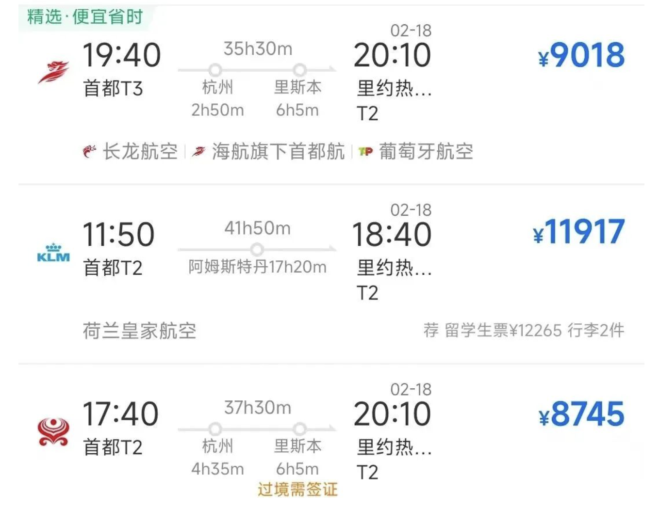 巴西要对中国免签，中国到南美为何没有直飞航线