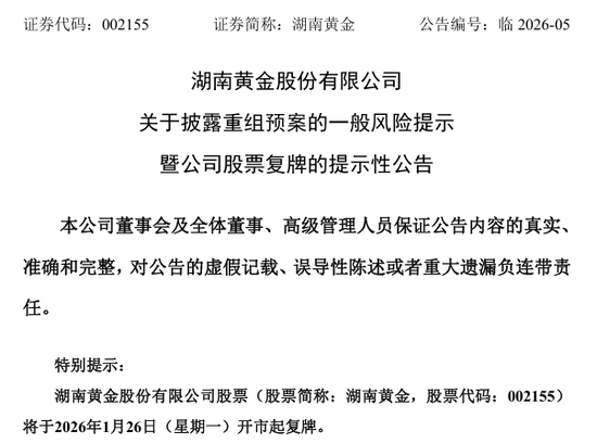 002155，披露重组预案！明日复牌！