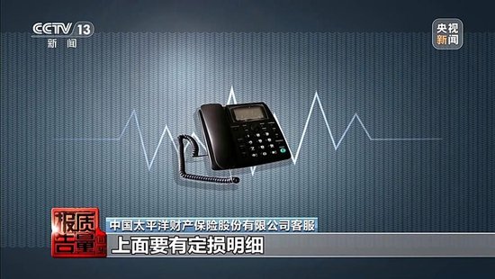 每周质量报告丨未定损就签字、没受灾也赔付 惠农保险理赔怎成一笔“糊涂账”？