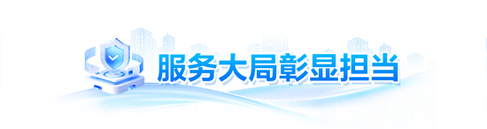 中国太平召开2026年工作会议