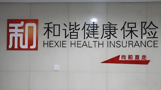 和谐健康保险总精算师落定	，精算老将刘建勋出山