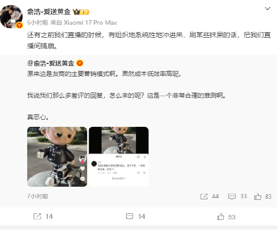 追觅俞浩：科沃斯大量购买水军，恶心！