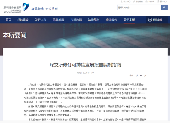 A股大消息！三大交易所，集体发布