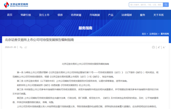 A股大消息！三大交易所，集体发布