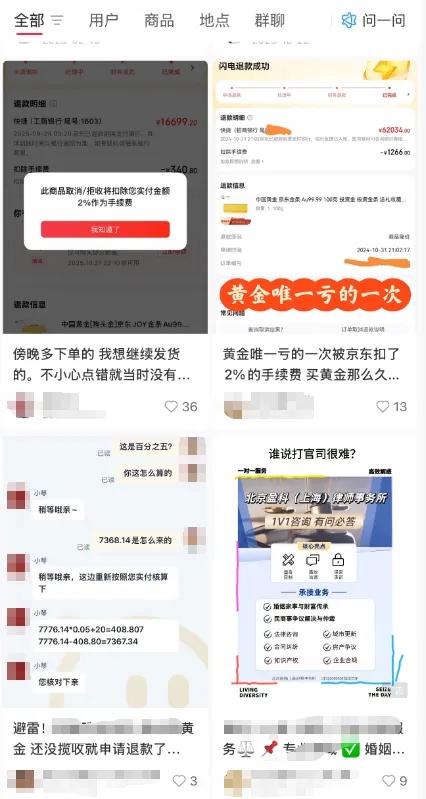 金价大跳水	，银价暴跌！事关黄金，工行	、建行，同日公告