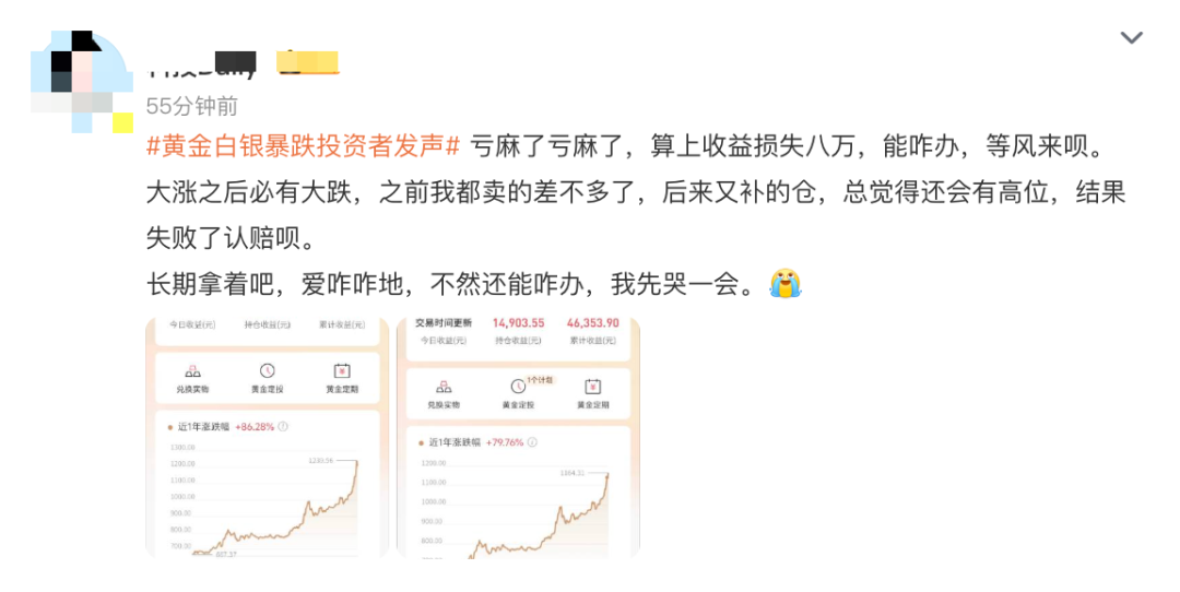 首饰金一夜大跌上百元！金价暴跌冲上热搜，投资者：亏麻了