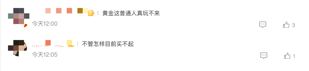 首饰金一夜大跌上百元！金价暴跌冲上热搜	，投资者：亏麻了